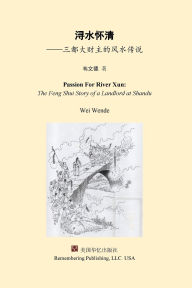 Title: 浔水怀清：三都大财主的风水传说, Author: 韦文德 Wei Wende
