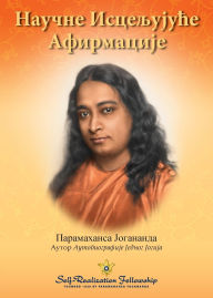 Title: Научне Исцељујуће Афирмације (Scientific Healing Affirmations Serbian), Author: Paramahansa Yogananda