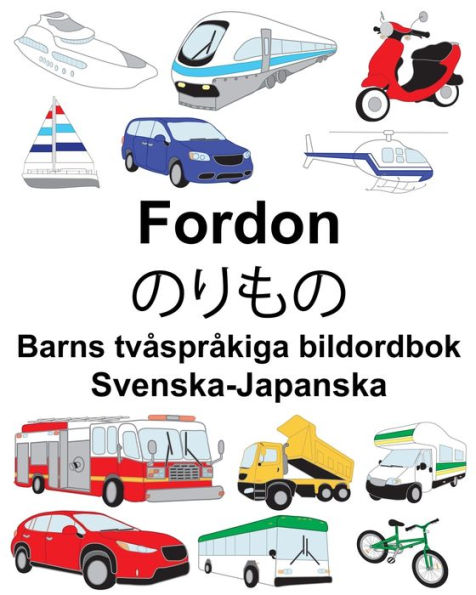 Svenska-Japanska Fordon/???? Barns tvåspråkiga bildordbok