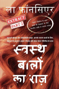 Title: Swasth Baalon Ka Raaz Extract Part 2 (Full Color Print): Sampoorn Bhojan aur Jeevanashailee Guide Aapake Swasth Baalon ke Liye, Author: La Fonceur