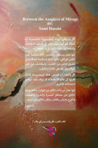 Title: بين أكناف السراب, Author: سامي حسين
