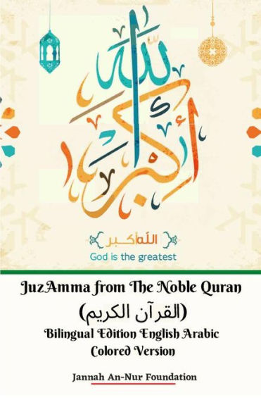 Juz Amma from The Noble Quran (القرآن الكريم) Bilingual Edition English Arabic Colored Version