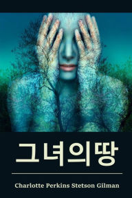 Title: 그녀의땅: Herland, Korean edition, Author: Charlotte Ps Gilman