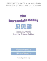 Title: LITTLENEX Book Vocabulary Lists: Basic to Intermediate Chinese, Author: Littlenex Digital Studio Corp