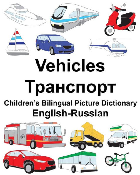 English-Russian Vehicles Children's Bilingual Picture Dictionary