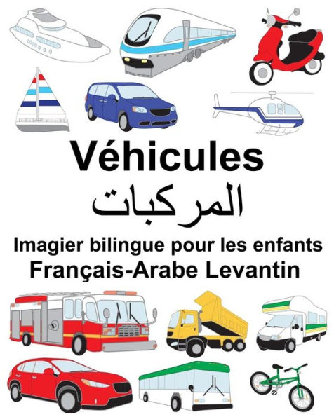 Français-Arabe Levantin Véhicules Imagier bilingue pour les enfants