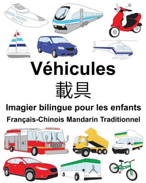 Français-Chinois Mandarin Traditionnel Véhicules Imagier bilingue pour les enfants