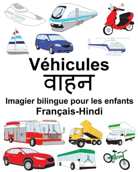 Français-Hindi Véhicules Imagier bilingue pour les enfants