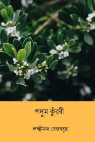 Title: Podum Kunwori ( Assamese Edition ), Author: Lakshminath Bezbaroa