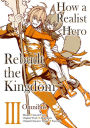 How a Realist Hero Rebuilt the Kingdom (Manga): Omnibus 3