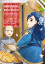 Ascendance of a Bookworm Manga, Part 2 Volume 2
