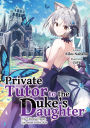 Private Tutor to the Duke's Daughter: Volume 17