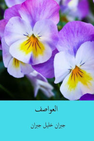 Title: Al-'awasif ( Arabic Edition ), Author: Kahlil Gibran