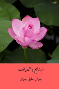 Title: Al-Bada'i' Waal-Tara'if ( Arabic Edition ), Author: Kahlil Gibran