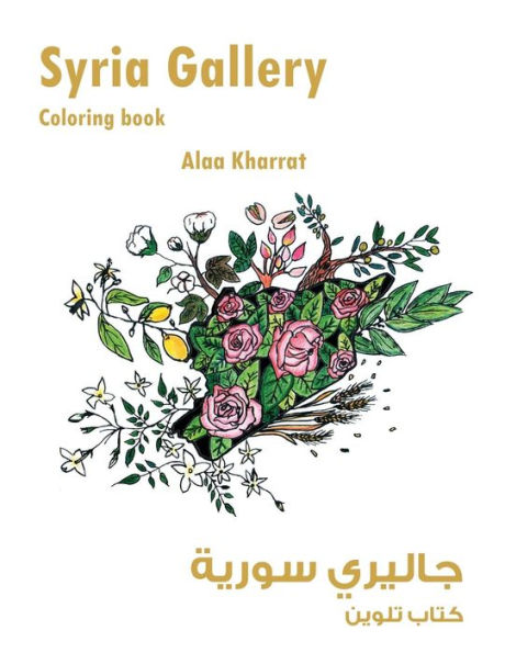 Syria Gallery: Coloring book