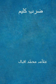 Title: Zarb-I-Kalim ( Urdu Edition ), Author: Muhammad Iqbal