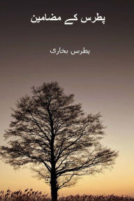 Title: Patras Kay Mazameen ( Urdu Edition ), Author: Patras Bokhari
