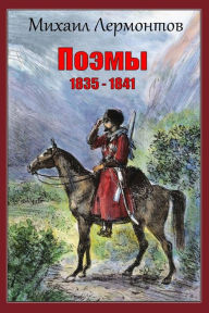 Title: Pojemy 1835 - 1841, Author: Mikhail Lermontov