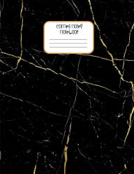 Title: Cornell Notes Notebook - Black Marble Gold Print Book Diary: Wide Ruled Lined Cornell Paper Journal for College & University Science Students Large Size Record Book, Author: Creative School Supplies