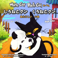 Title: White Cat Black Cat New Dog: Bilingual: English Japanese, Author: Sigal Adler