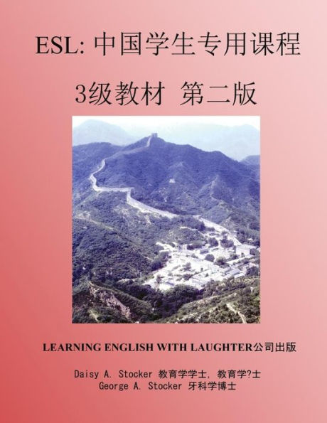 ESL: Lessons for Chinese Students: Level 3 Workbook