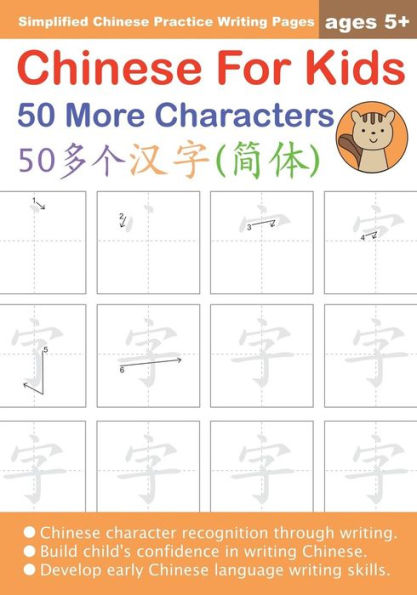 Chinese For Kids 50 More Characters Ages 5+ (Simplified): Chinese Writing Practice Workbook