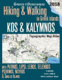 Kos & Kalymnos Topographic Map Atlas 1: 30000 Greece Dodecanese Hiking & Walking in Greek Islands with Patmos, Lipsi, Leros, Telendos, Pserimos, Nisyros & Smaller Islands: Trails, Hikes & Walks Topographic Map