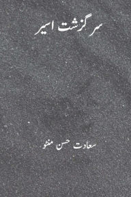 Title: Sarguzasht-E-Aseer ( Urdu Edition): (transaltion of 