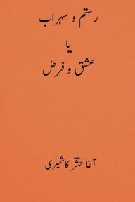 Title: Rustom O Sohrab ( Urdu Edition ), Author: Agha Hashar Kashmiri