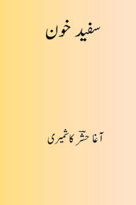 Title: Safed Khoon ( Urdu Edition ), Author: Agha Hashar Kashmiri