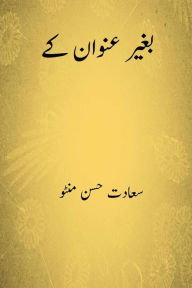 Title: Baghair Unwan Ke ( Urdu Edition ), Author: Saadat Hasan Manto