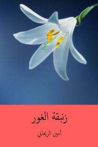 Title: Zanbakat-l Ghawr ( Arabic Edition ), Author: Ameen Rihani