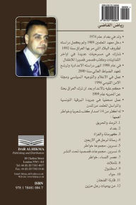 Title: Diaries of an Iraqi Citizen: Novel, Author: MR Riyad Al Kadi