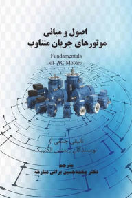 Title: Fundamentals of AC Motors, Author: Mohammad Hossein Barati Mobarakeh