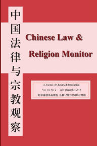 Title: Chinese Law and Religion Monitor (July-December 2018), Author: ChinaAid Association