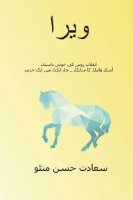 Title: Vera ( Urdu Edition ): (oscar Wilde's Vera - Urdu Translation), Author: Oscar Wilde
