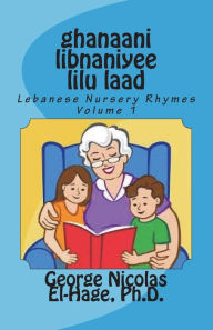 Title: ghanaani libnaniyee lilu laad (Lebanese Nursery Rhymes) Volume 1, Author: George Nicolas El-Hage PH D