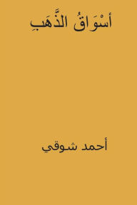 Title: Aswaq Al-Dahab ( Arabic Edition ), Author: Ahmed Shawqi