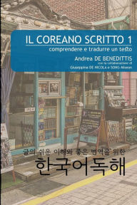 Title: Il coreano scritto 1: comprendere e tradurre un testo, Author: Giuseppina de Nicola