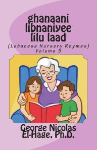 Title: ghanaani libnaniyee lilu laad (Lebanese Nursery Rhymes) Volume 5, Author: George Nicolas El-Hage Ph.D.