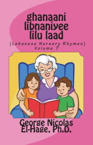 Title: ghanaani libnaniyee lilu laad (Lebanese Nursery Rhymes) Volume 7, Author: George Nicolas El-Hage Ph.D.