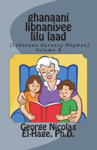 Title: ghanaani libnaniyee lilu laad (Lebanese Nursery Rhymes) Volume 8, Author: George Nicolas El-Hage PH D