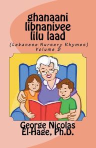 Title: ghanaani libnaniyee lilu laad (Lebanese Nursery Rhymes) Volume 9, Author: George Nicolas El-Hage Ph.D.