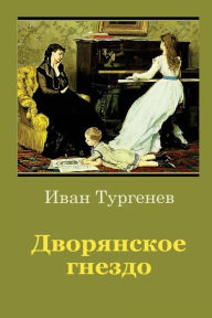 Title: Dvorjanskoe gnezdo, Author: Ivan Turgenev