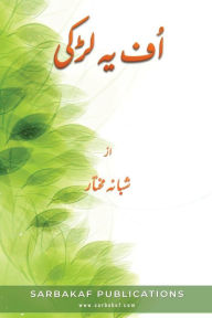 Title: Uff Yeh Ladki, Author: Shabana Mukhtar