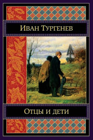 Title: Otcy I Deti, Author: Ivan Sergeevich Turgenev