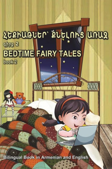 Hek'iat'ner k'neluts' arraj girk' 2. Bedtime Fairy Tales book 2. Bilingual Book in Armenian and English: Dual Language Stories for Kids (Armenian - English Edition)