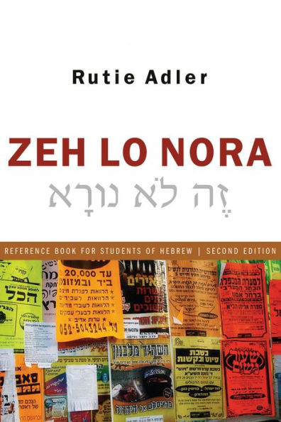 Zeh Lo Nora: Reference Book for Students of Hebrew: Second Edition