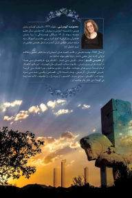 Title: I Am from Cyrus's Pedigree: Great Is the Great, Author: Masoumeh Kiyoumarsi