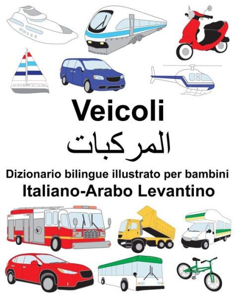 Italiano-Arabo Levantino Veicoli Dizionario bilingue illustrato per bambini